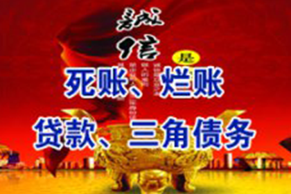 许女士房贷危机解除,讨债高手显神通 许女士房贷危机解除,讨债高手显神通