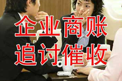 银行债务催收