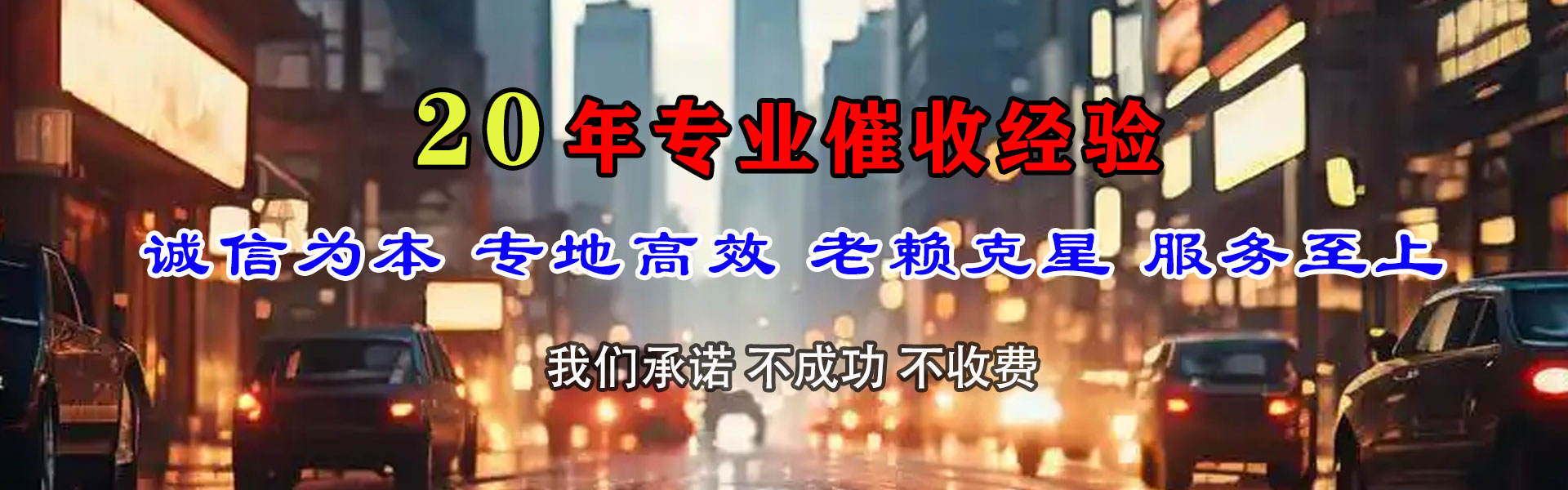 西宁清债公司