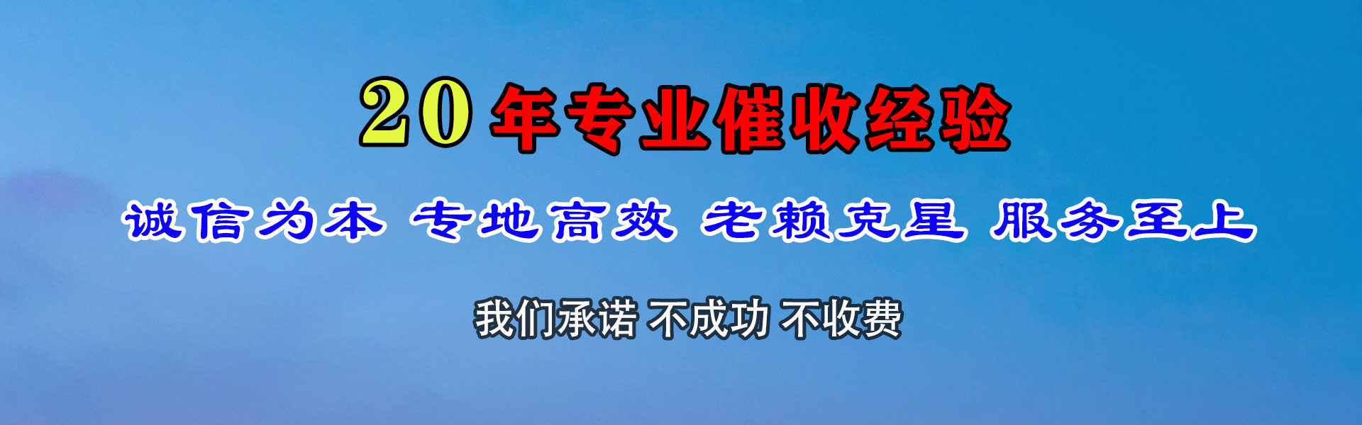 榆林追债公司