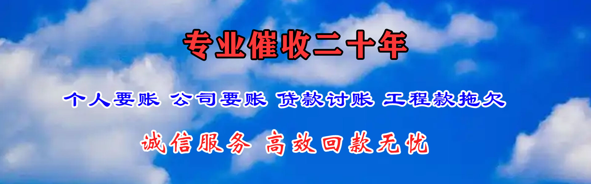 益阳要债公司