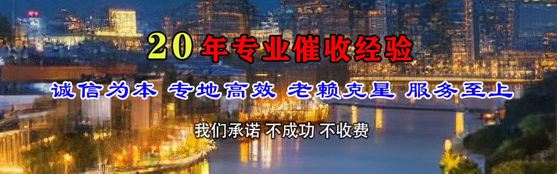 祁东收债公司