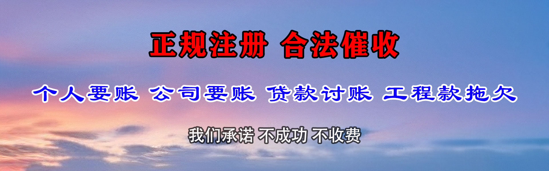 抚顺要债公司