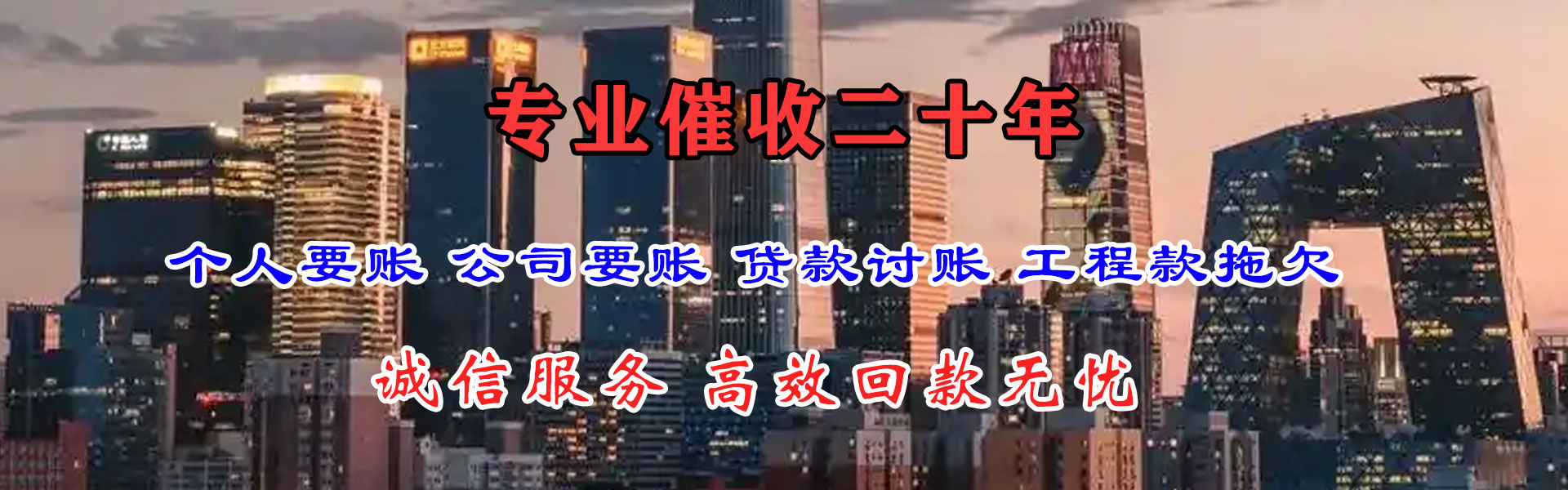 嘉鱼讨债公司