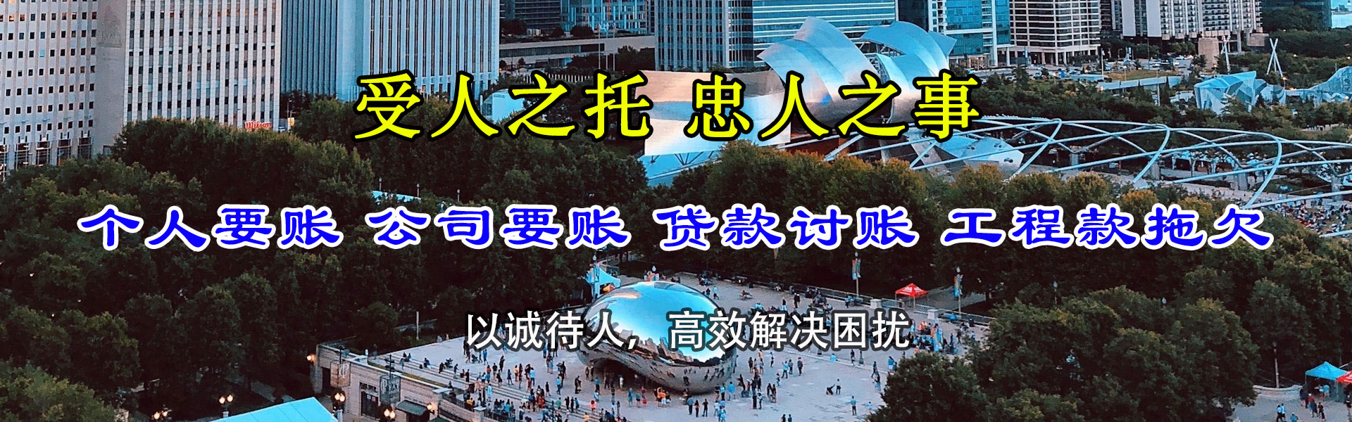肇东收债公司