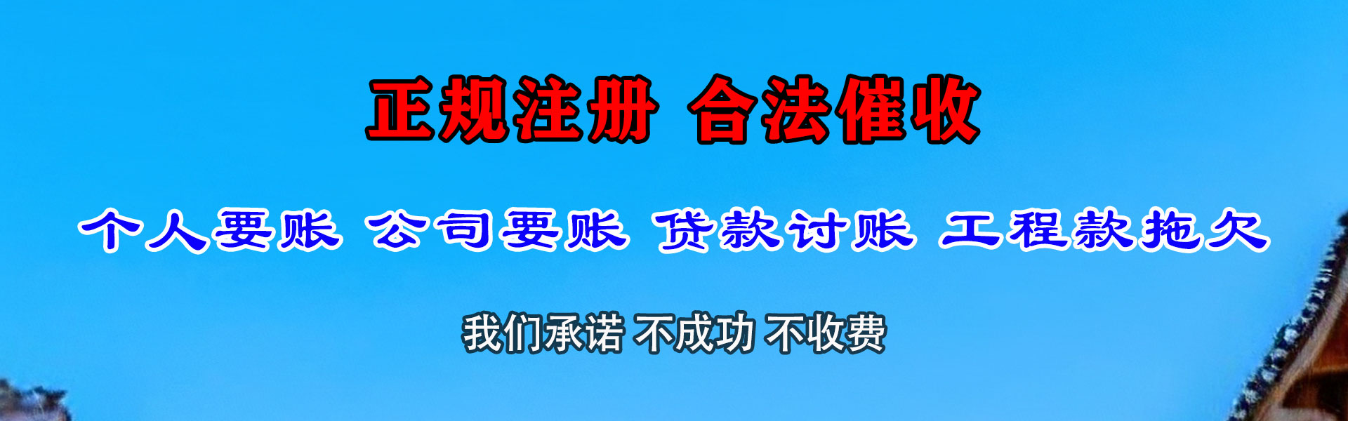 沭阳要账公司