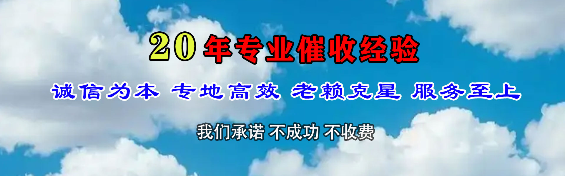 牡丹江要债公司