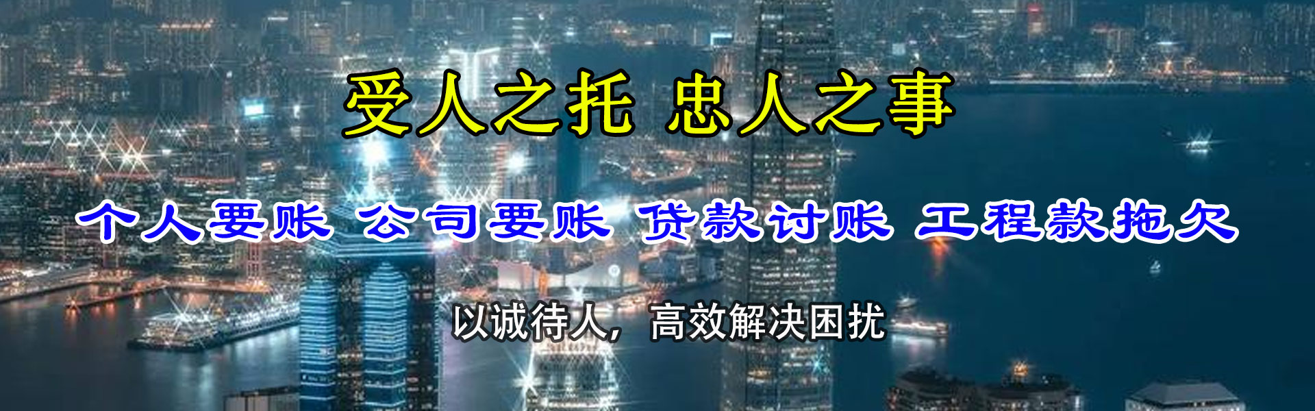 河间收债公司