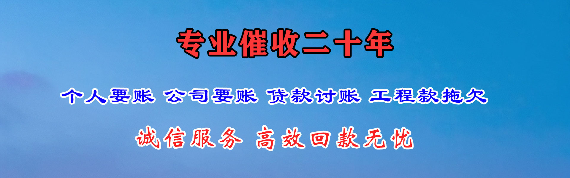 湛江要债公司