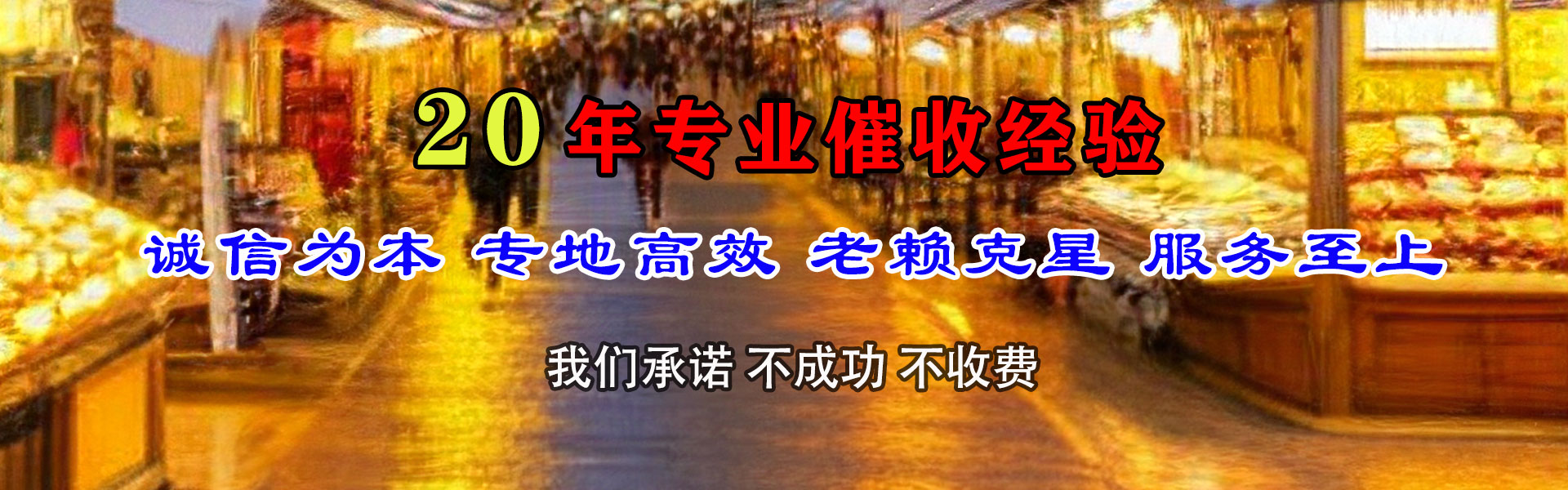 乐平要债公司