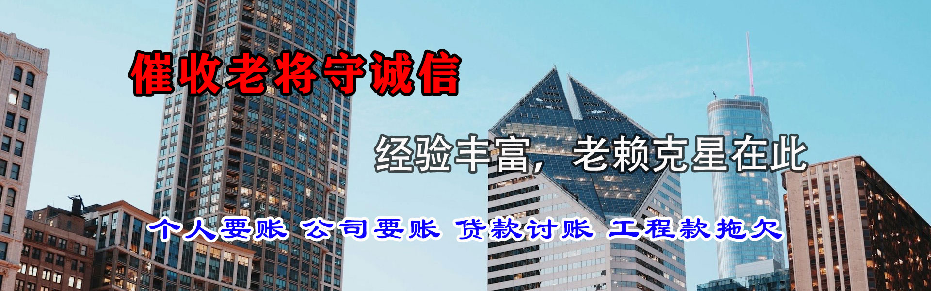 衡水要账公司