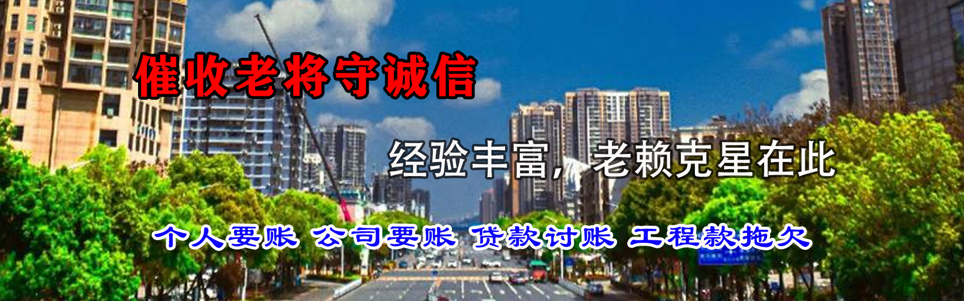 如东收账公司