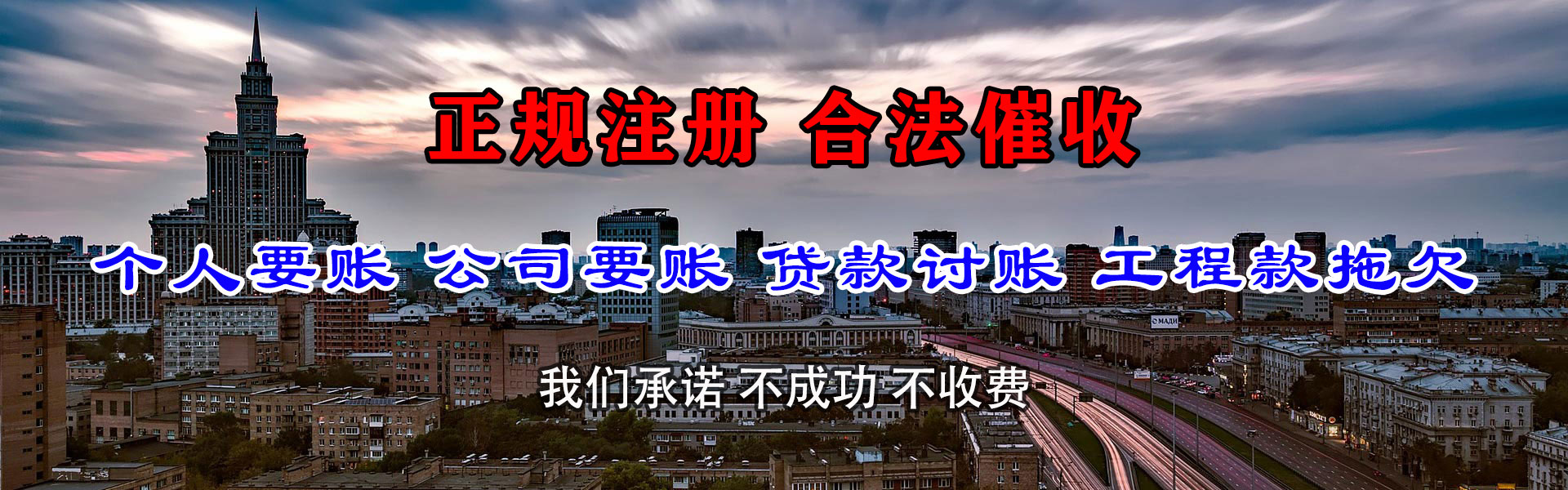 宜城讨账公司