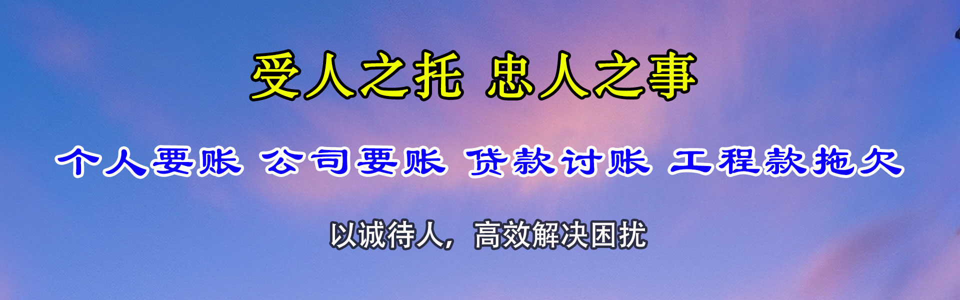 钦州清债公司