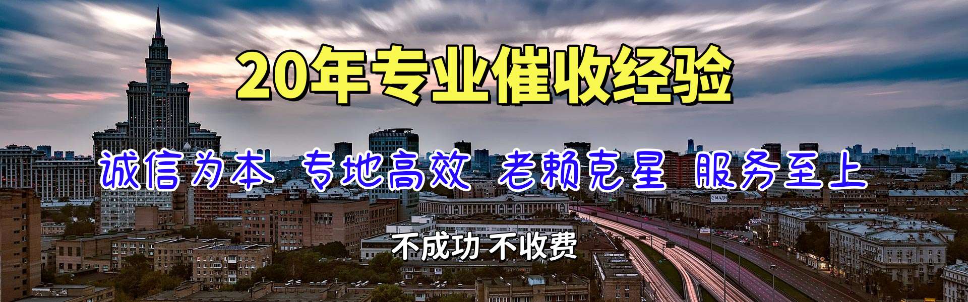 清远要账公司