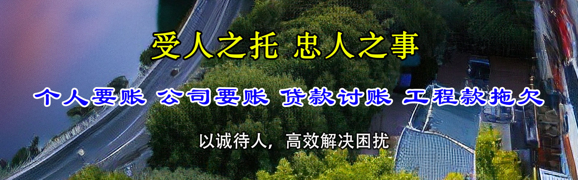 衡东追债公司