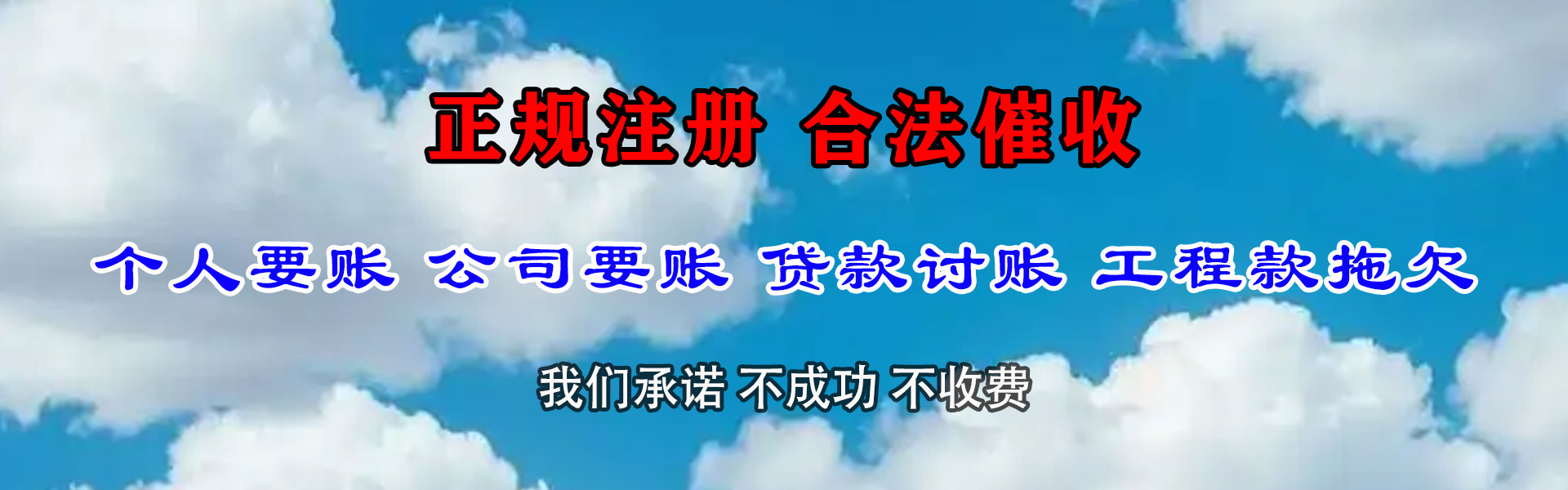桦甸收债公司