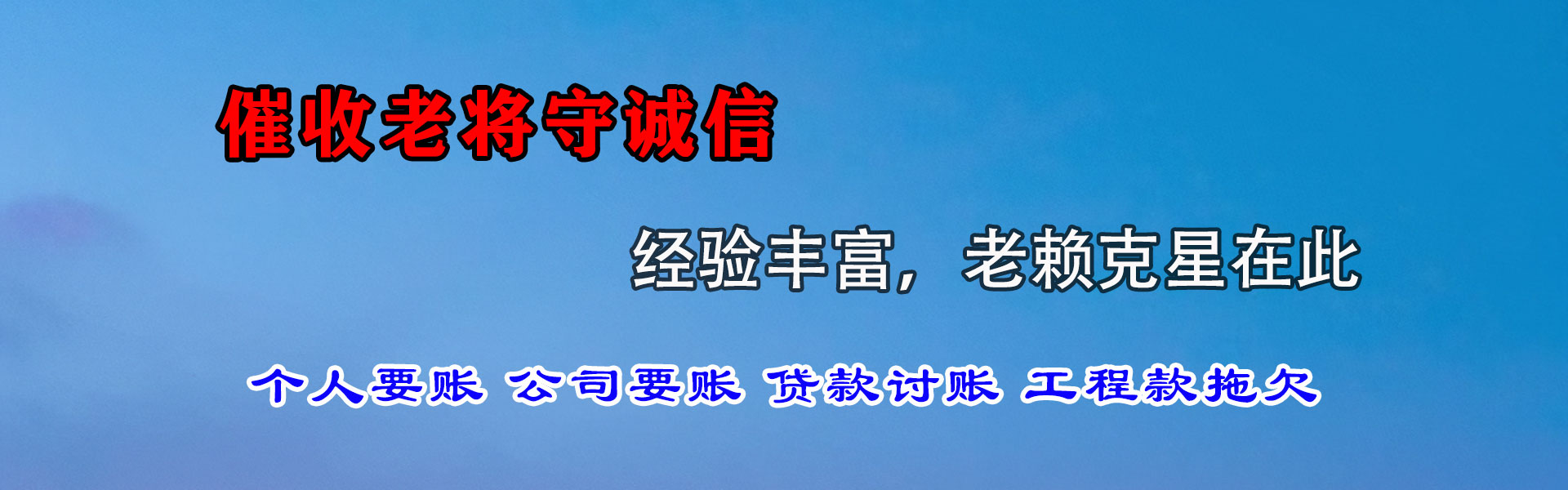 郯城要账公司
