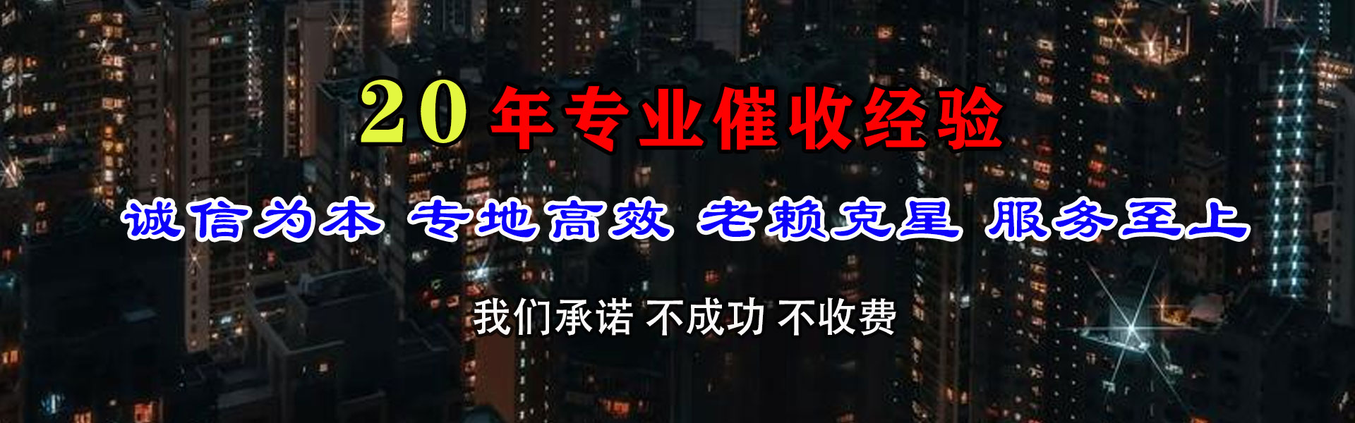 如东收债公司