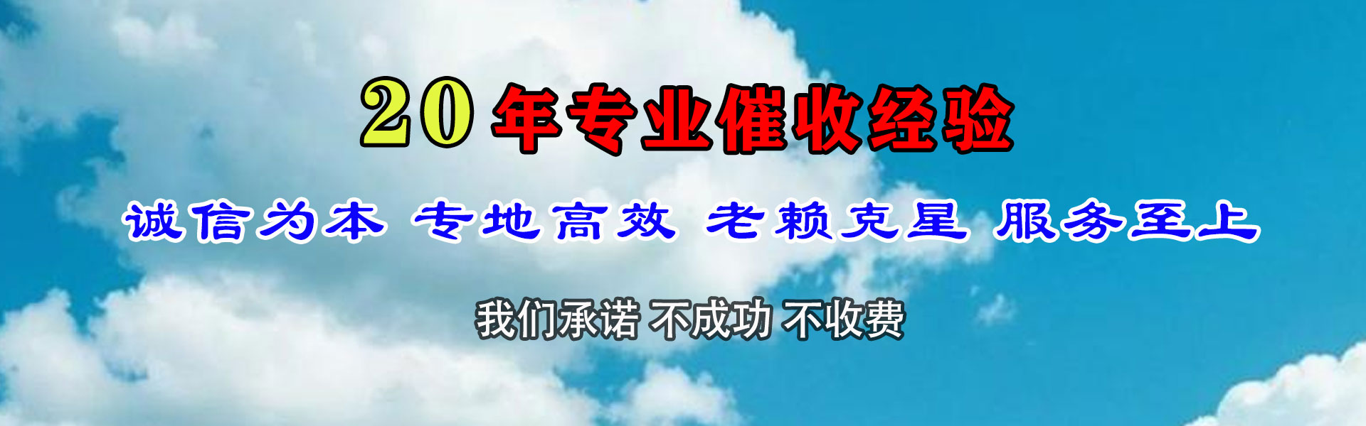 唐山追债公司