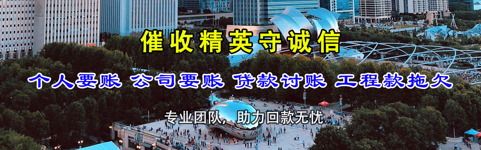 衡东要债公司