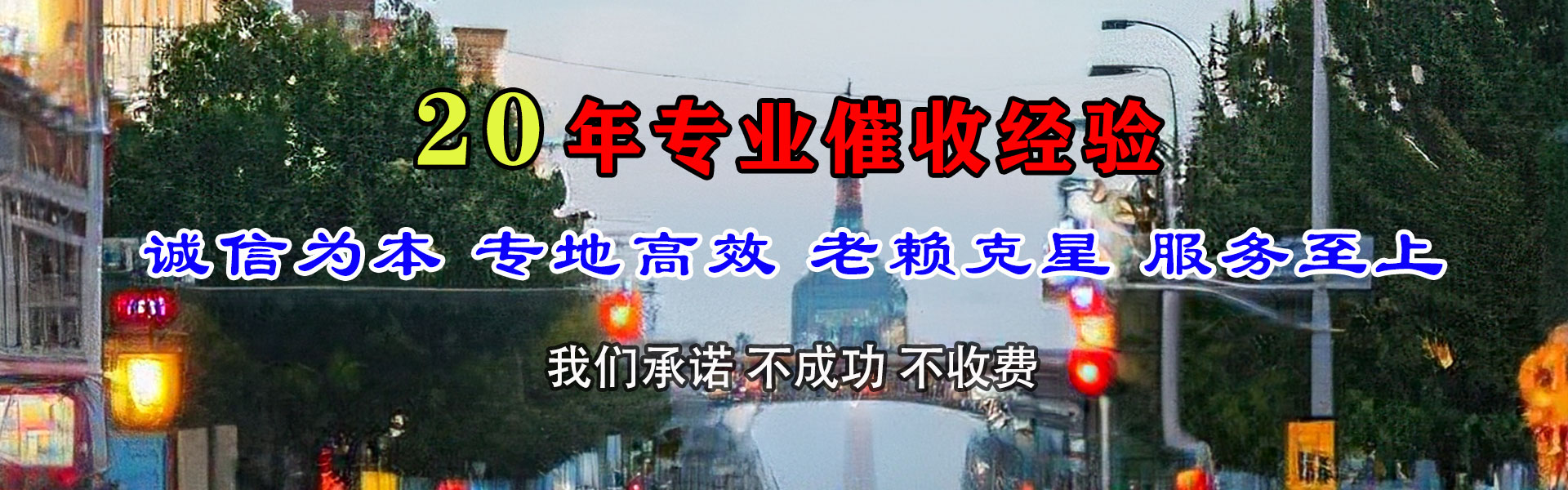 榆林追债公司