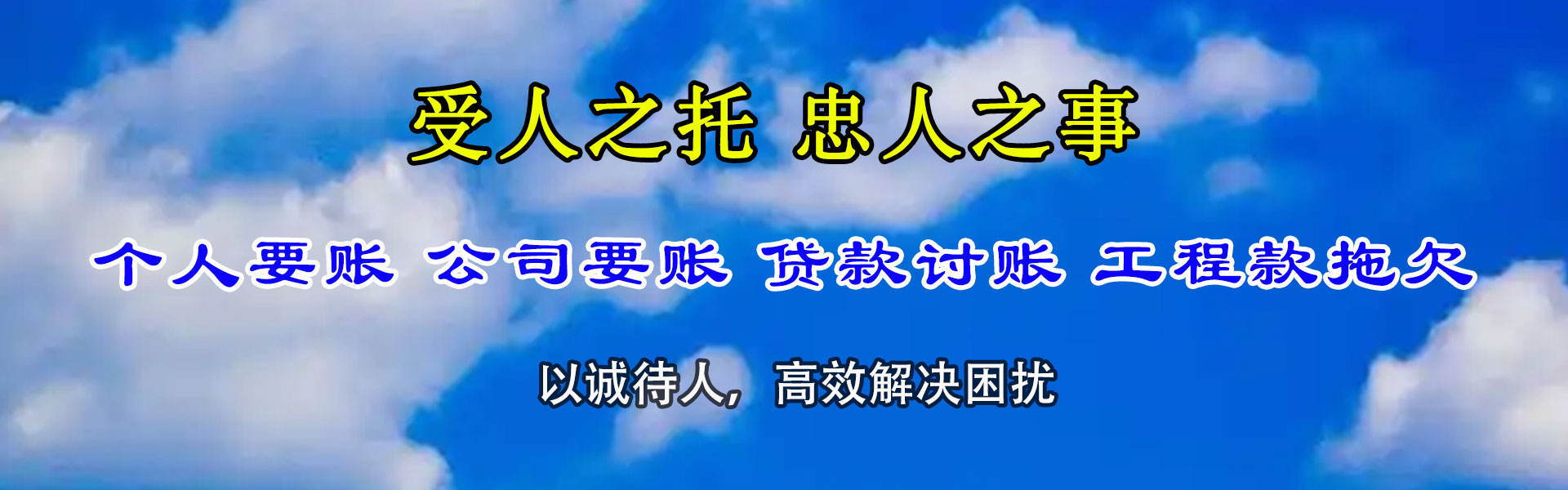 九江讨债公司