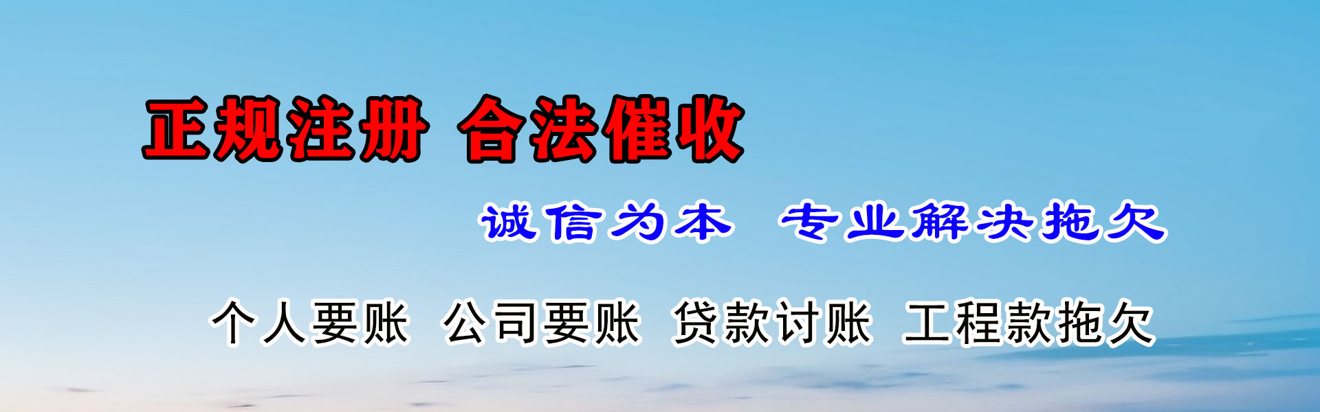 临海要债公司