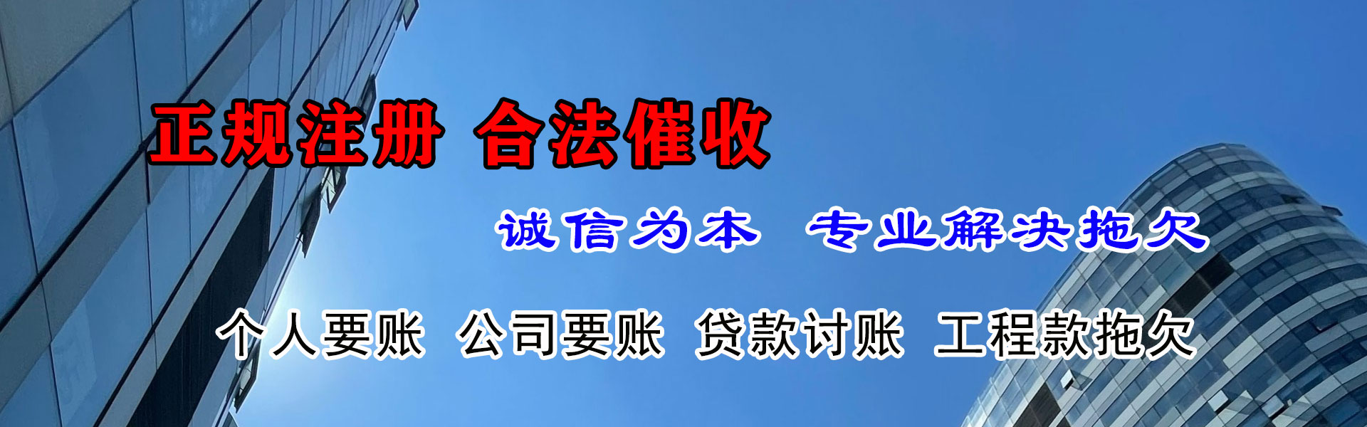 随州收账公司