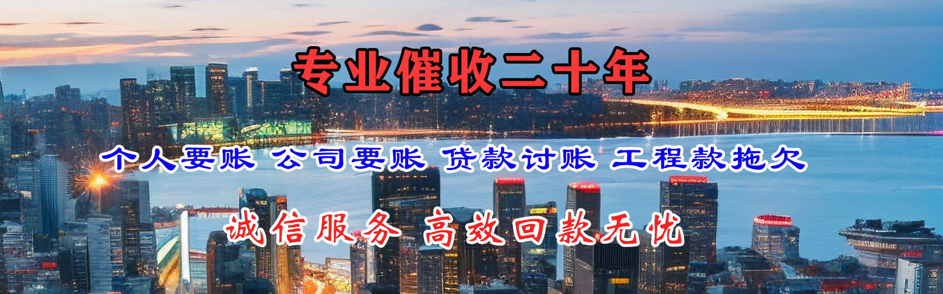 铜川追债公司