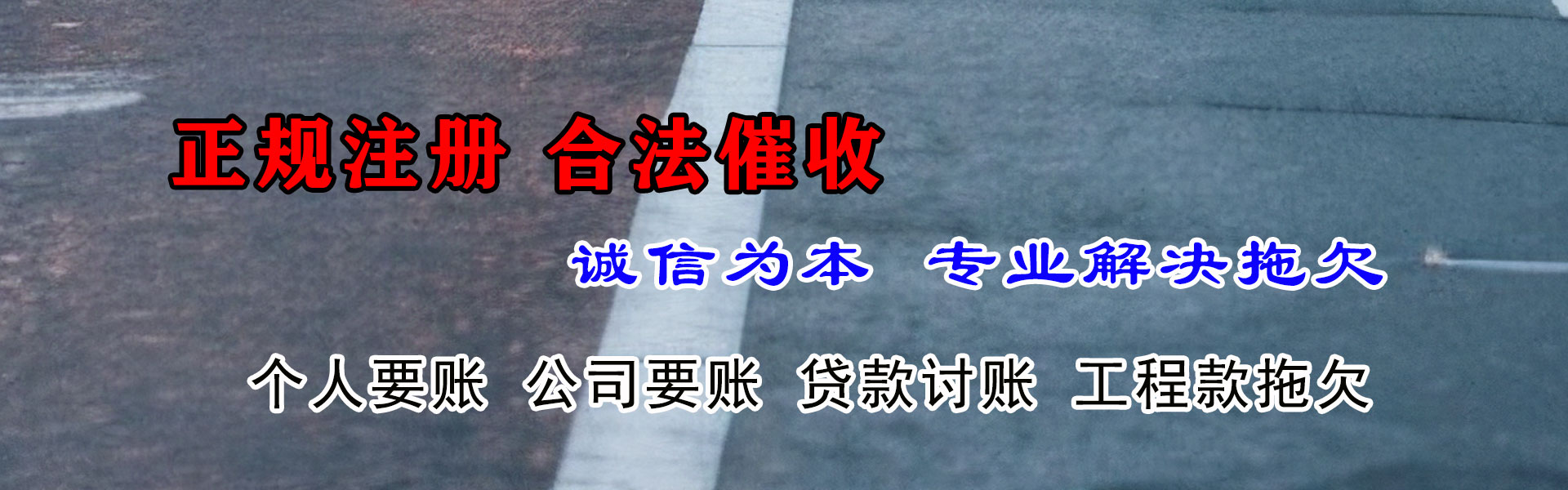 桦甸追债公司