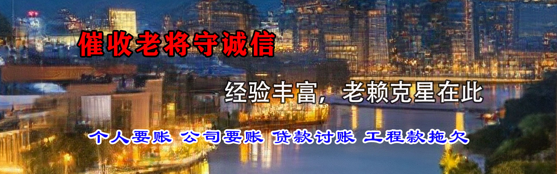 屯昌追债公司