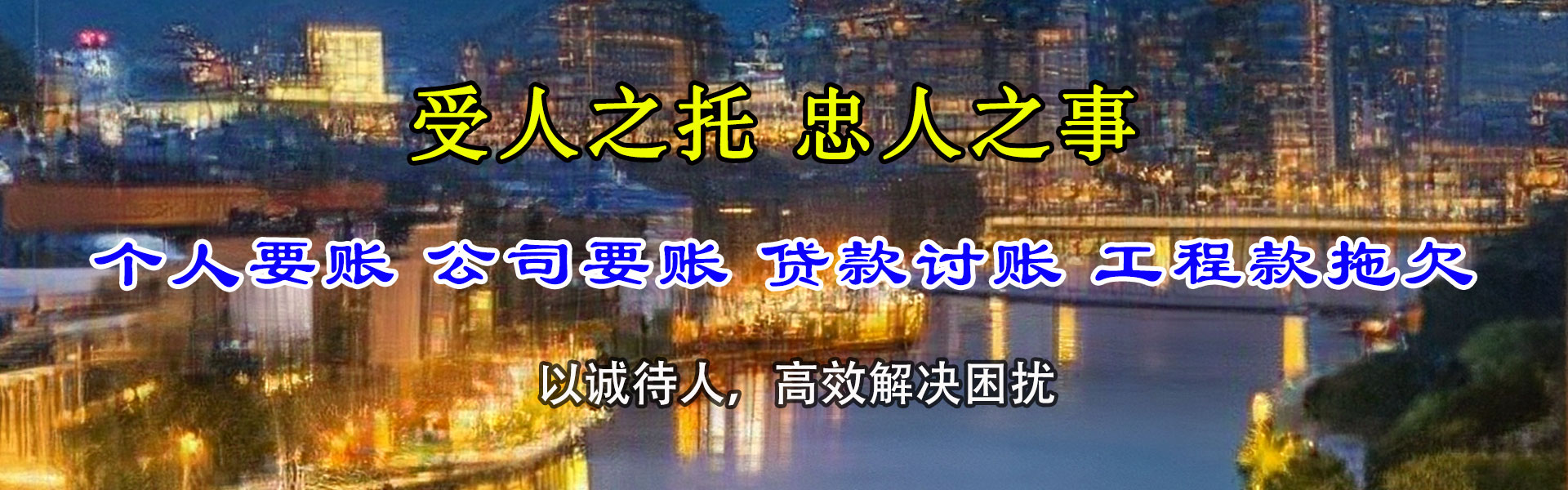 乐平要债公司