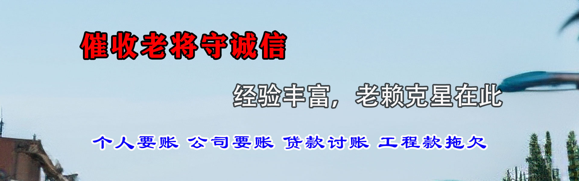 乐平追债公司