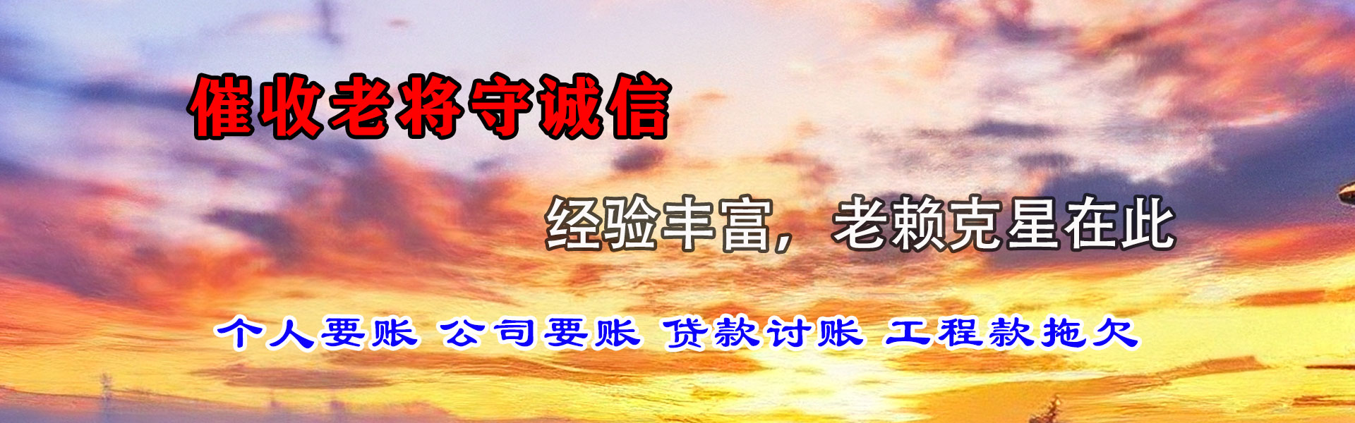 馆陶收债公司