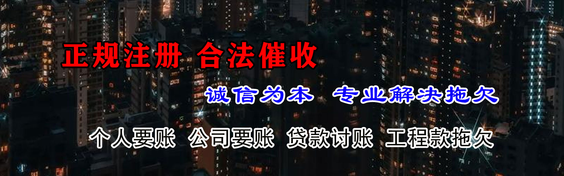 随州要债公司