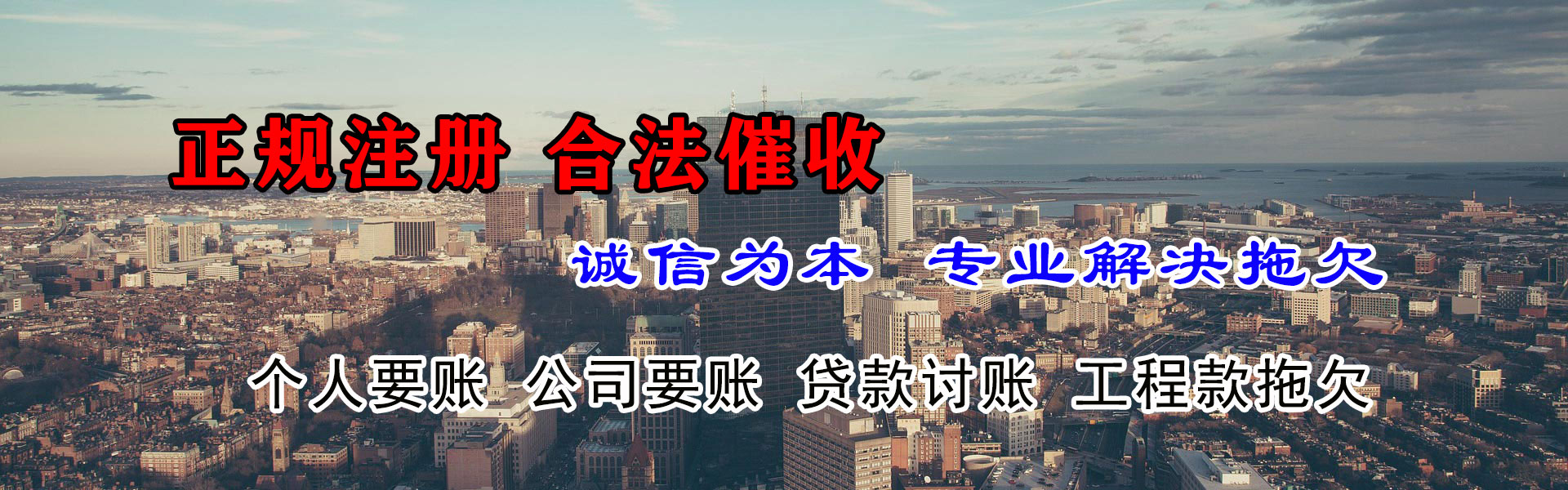 桐城收债公司