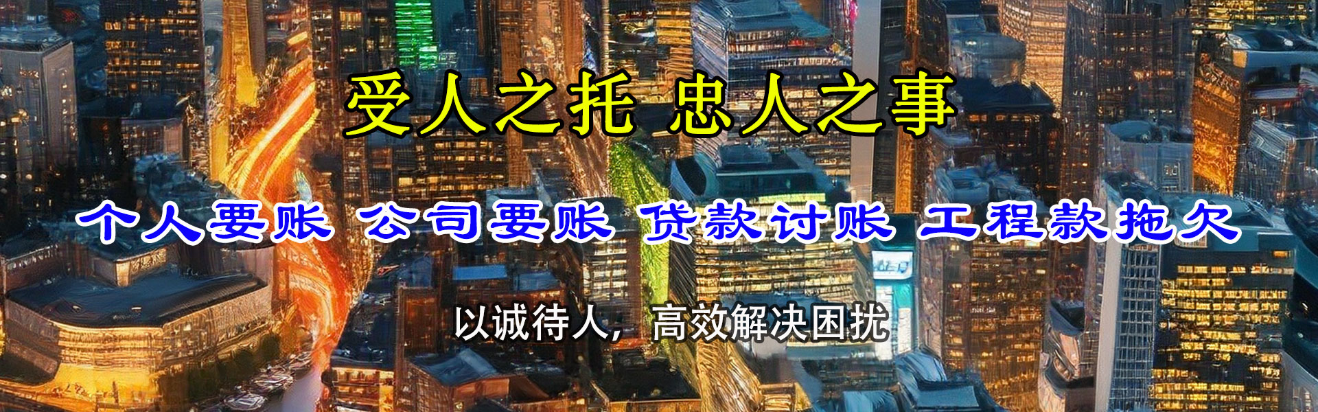红河讨债公司