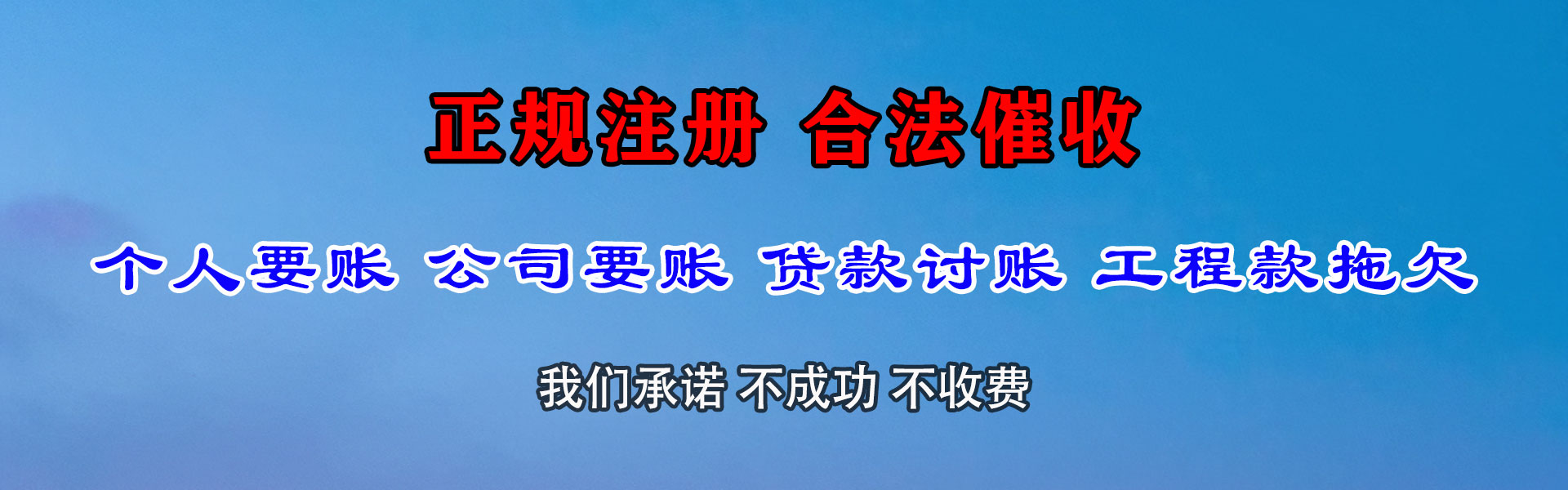 随州追债公司