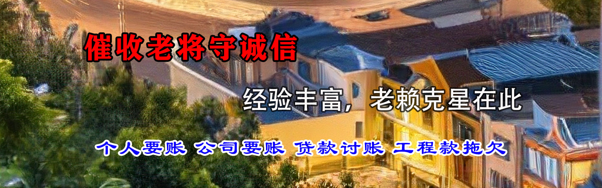 泸州清债公司