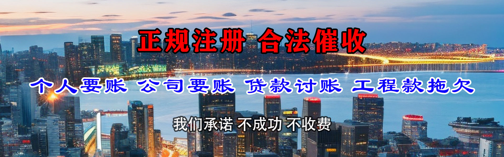 临海收债公司