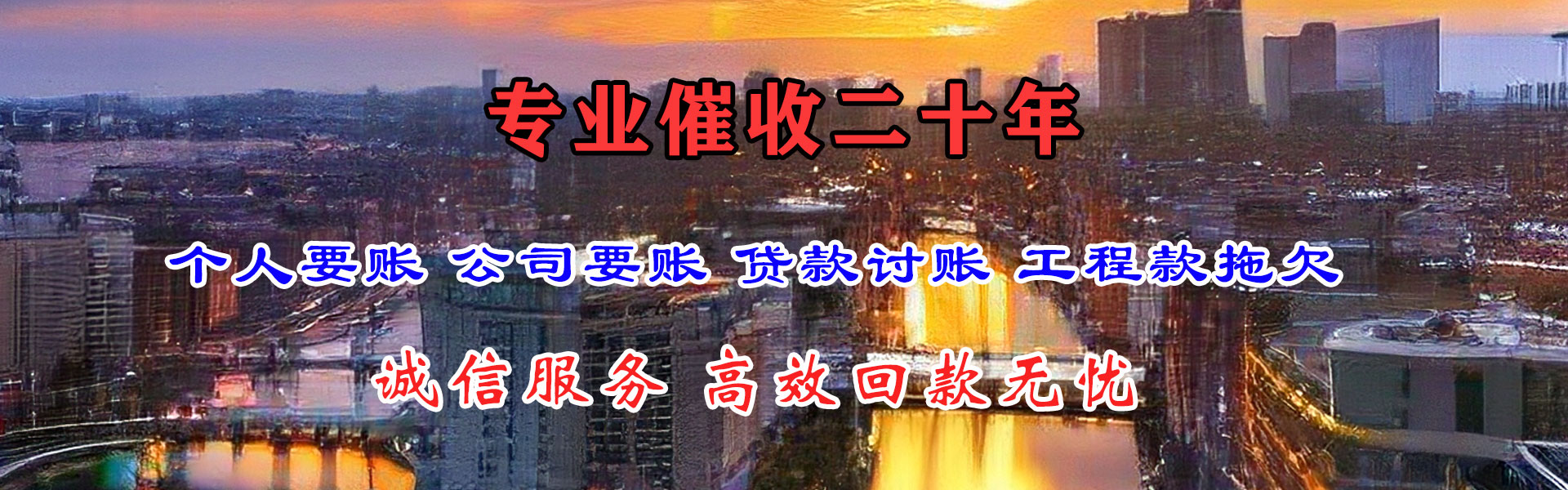 广元讨债公司