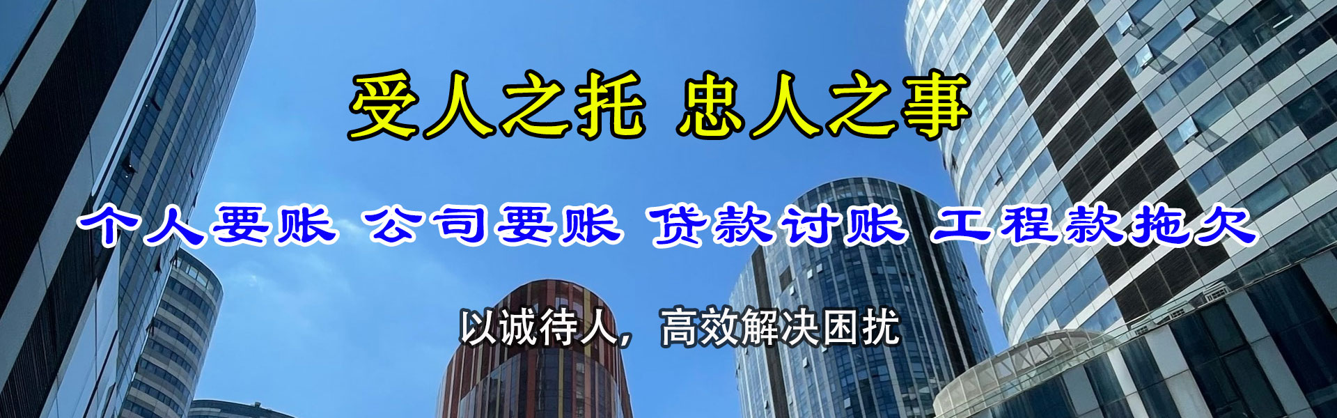 宿迁讨债公司