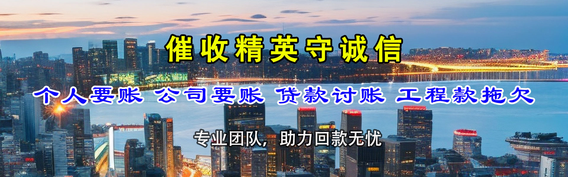 郯城要债公司