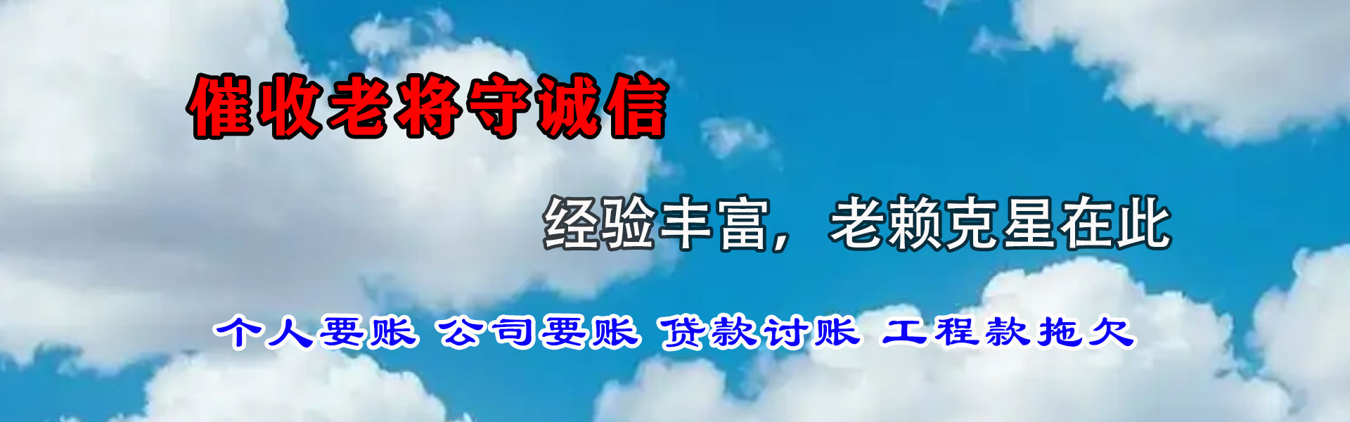 沭阳收债公司