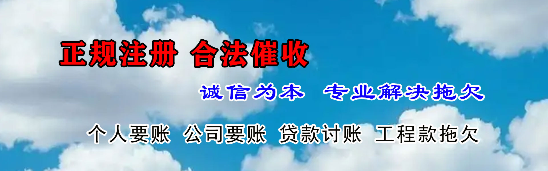 余姚要债公司