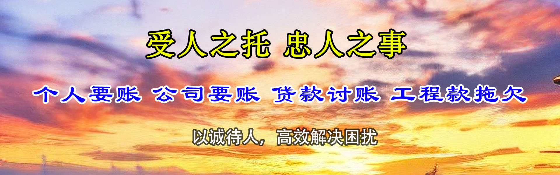 宜昌收账公司