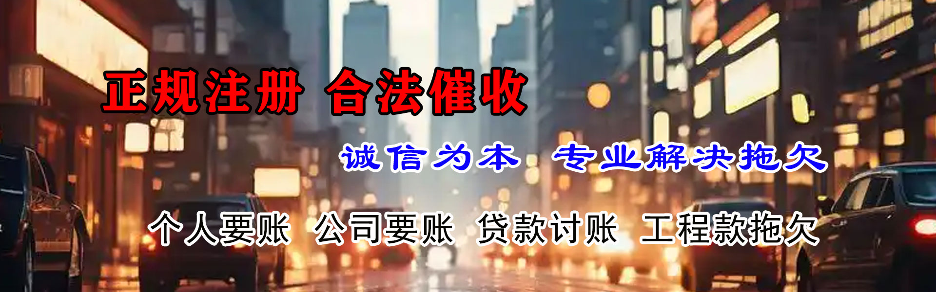 南城收债公司