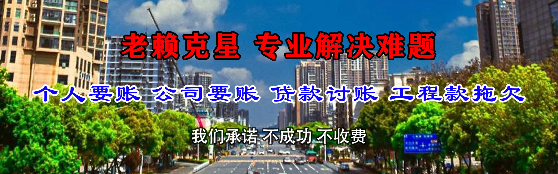 桐城要债公司