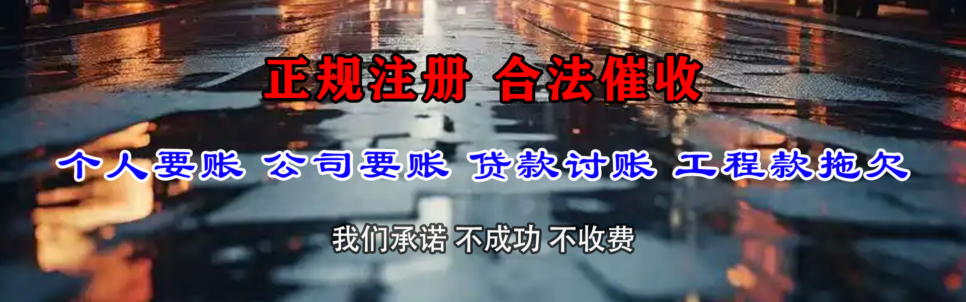 长春收债公司